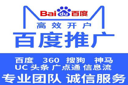 百度广告推广费用优化策略及某企业成功案例